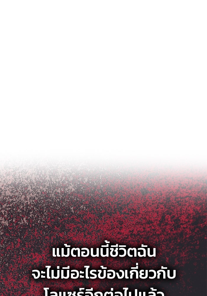 เกมรักจับสามี - หน้า 95