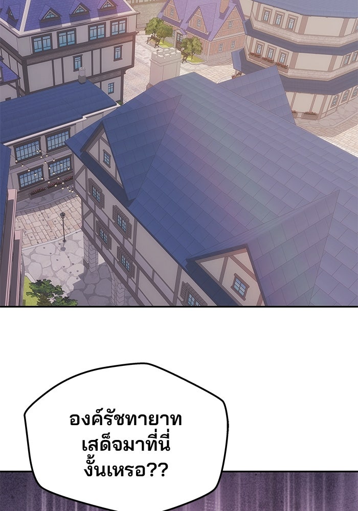 เกมรักจับสามี - หน้า 13