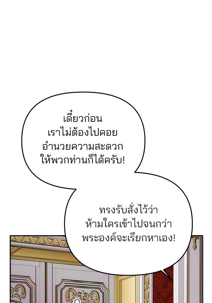 เกมรักจับสามี - หน้า 16