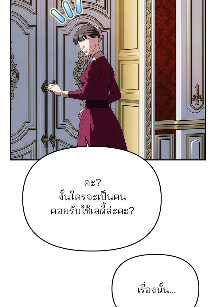 เกมรักจับสามี - หน้า 17