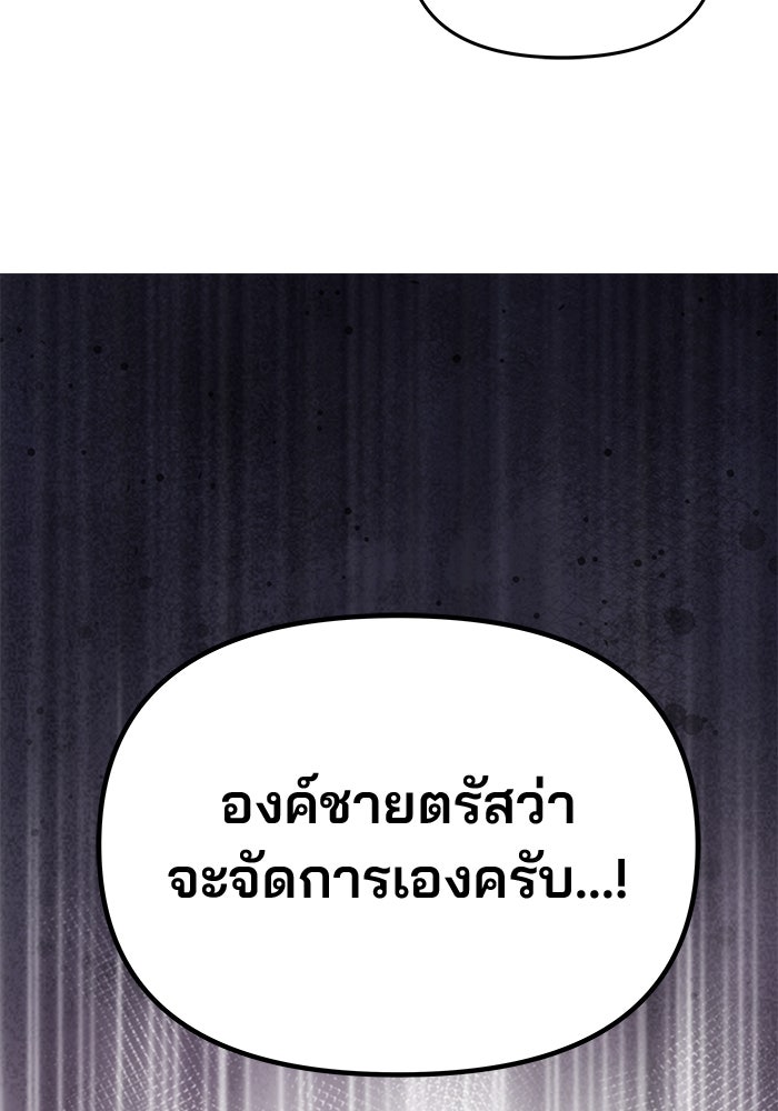 เกมรักจับสามี - หน้า 18