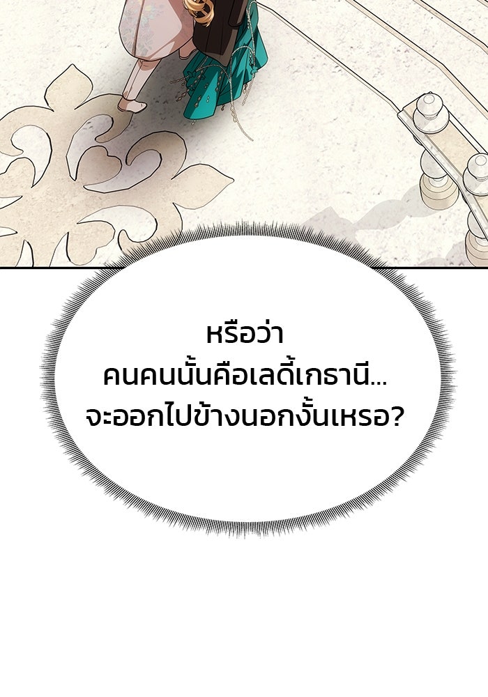เกมรักจับสามี - หน้า 3