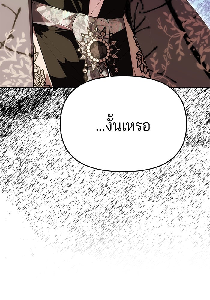 เกมรักจับสามี - หน้า 35