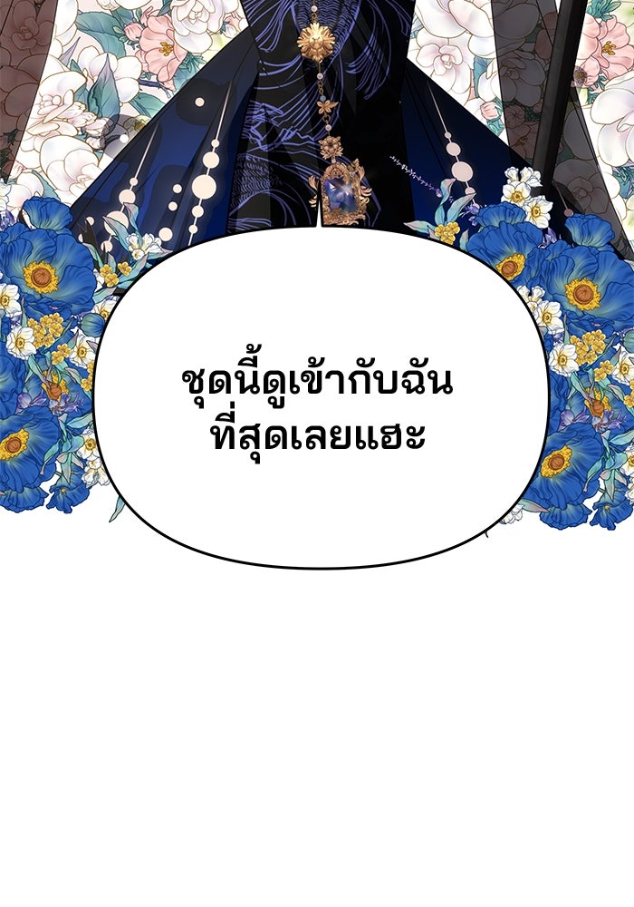 เกมรักจับสามี - หน้า 41