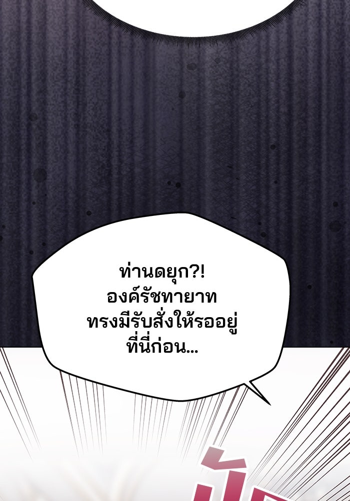 เกมรักจับสามี - หน้า 5