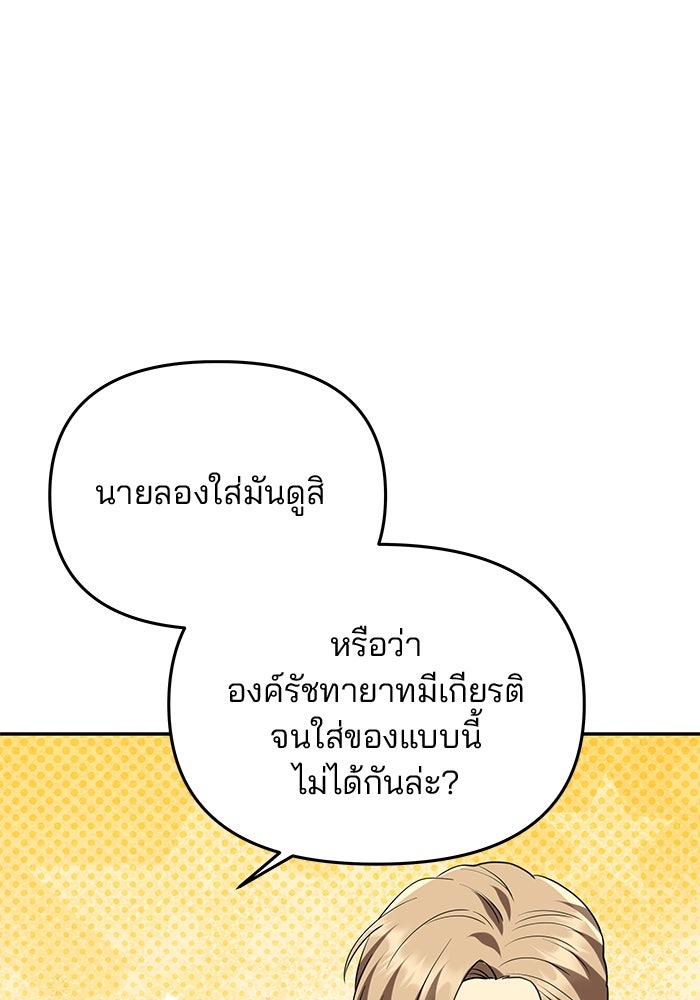 เกมรักจับสามี - หน้า 52