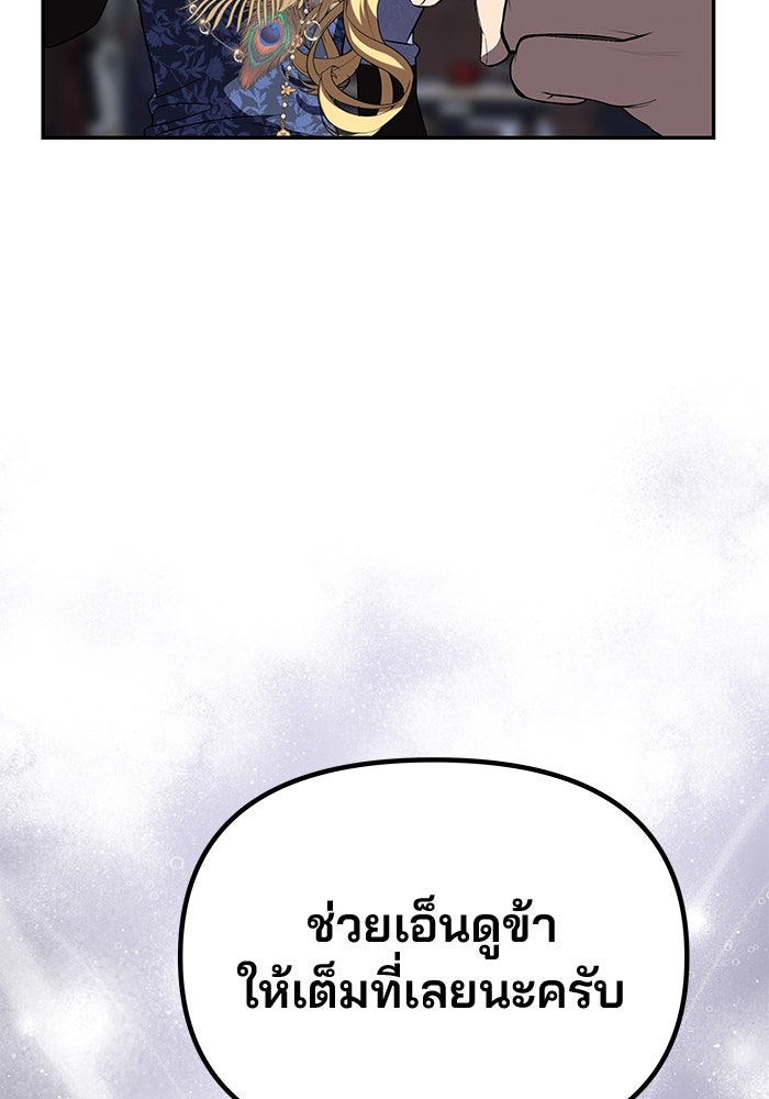 เกมรักจับสามี - หน้า 55