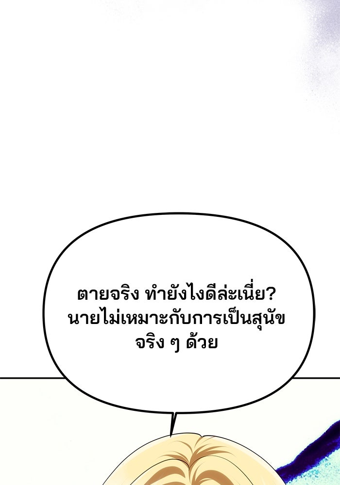 เกมรักจับสามี - หน้า 58