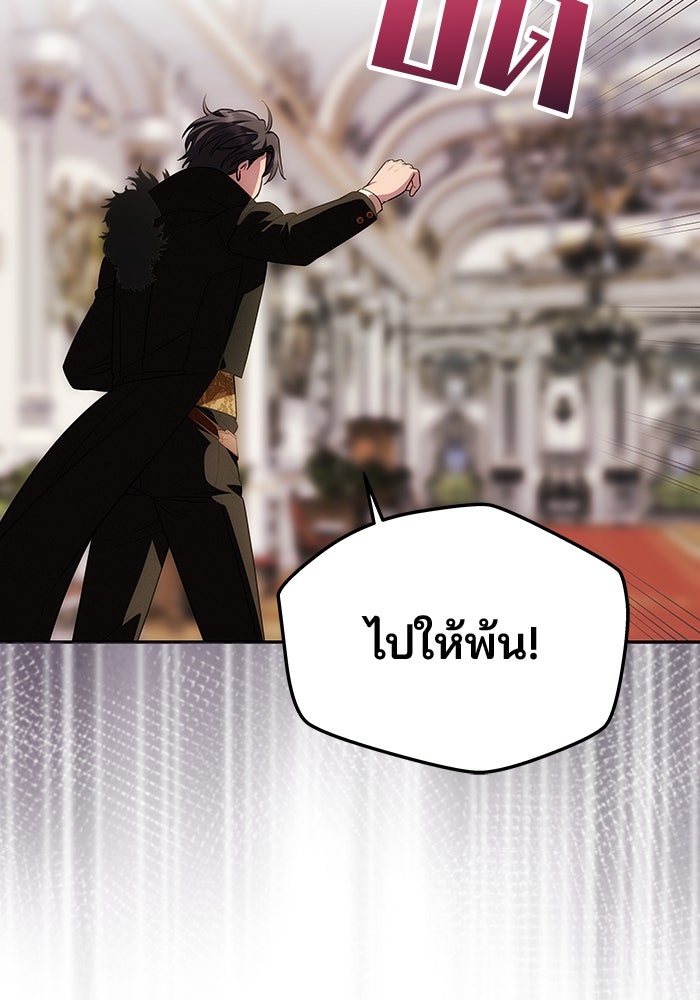 เกมรักจับสามี - หน้า 6