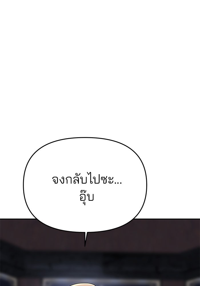 เกมรักจับสามี - หน้า 75