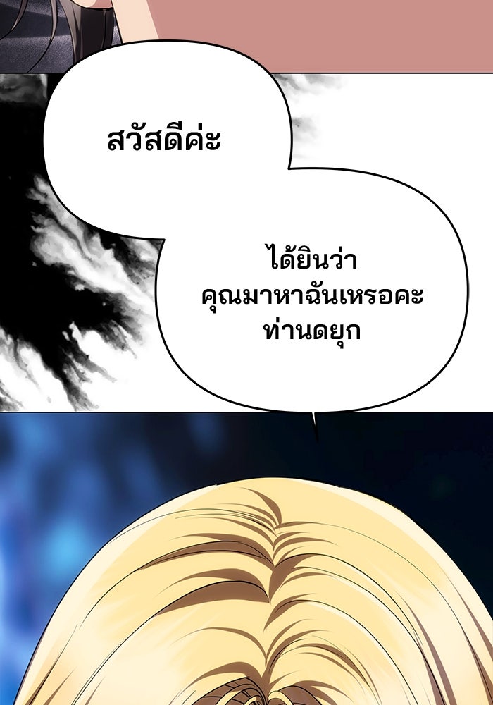 เกมรักจับสามี - หน้า 85