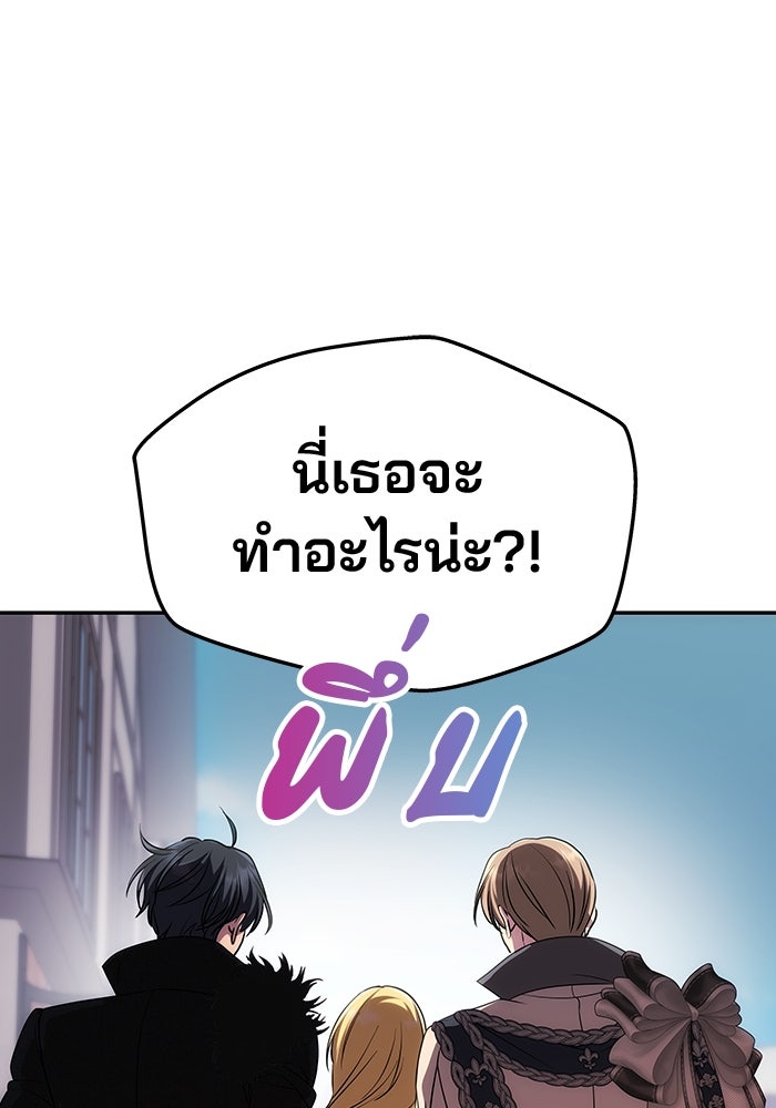 เกมรักจับสามี - หน้า 1