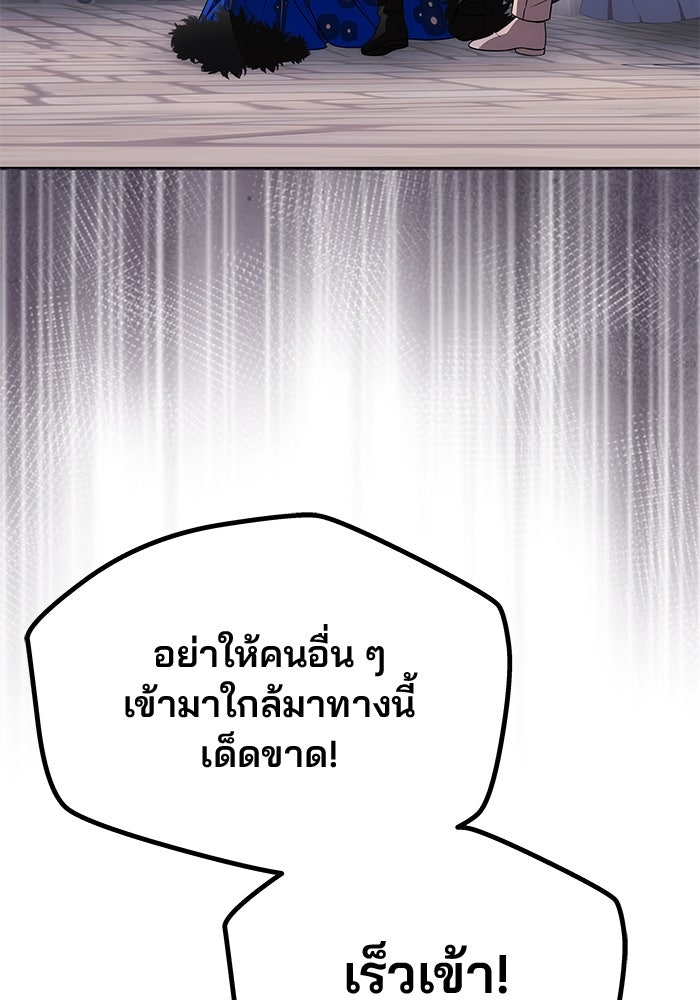 เกมรักจับสามี - หน้า 13