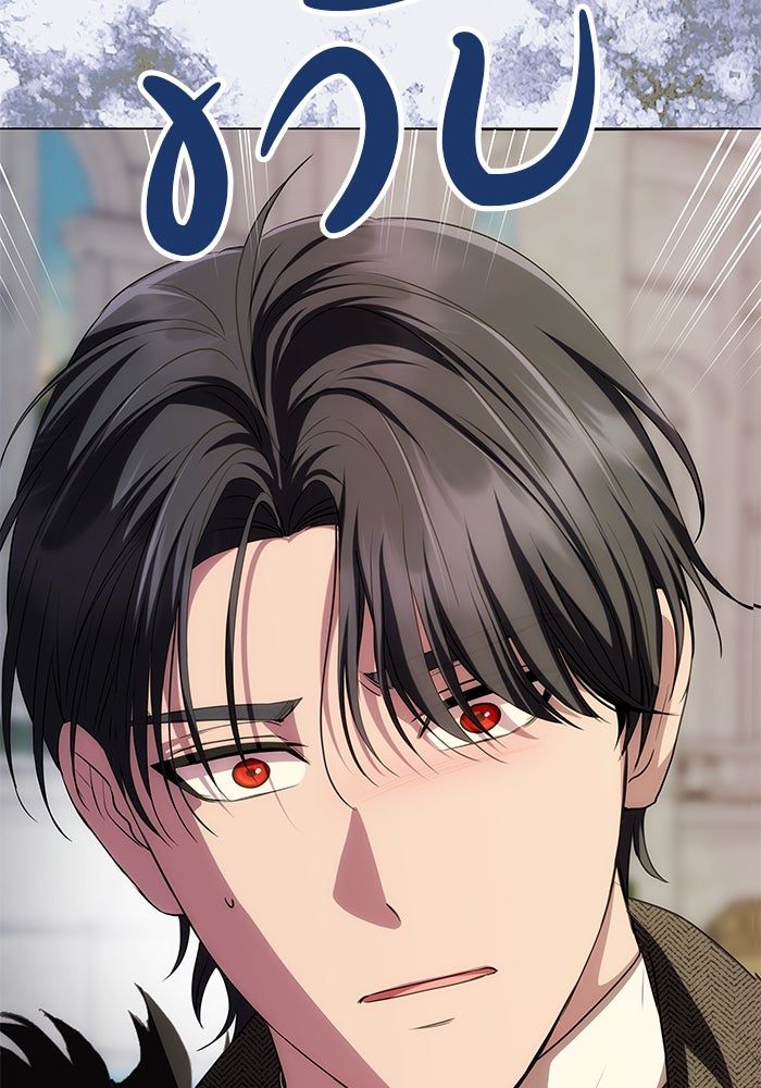 เกมรักจับสามี - หน้า 136