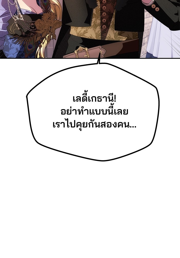 เกมรักจับสามี - หน้า 16