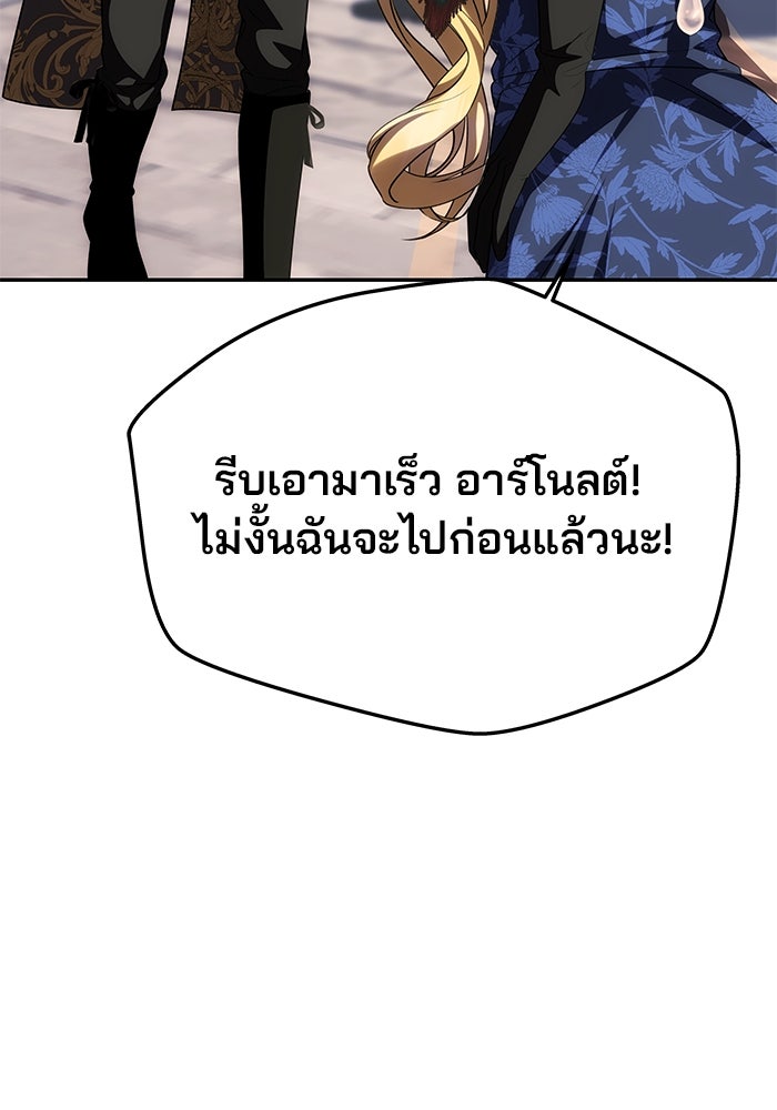 เกมรักจับสามี - หน้า 21