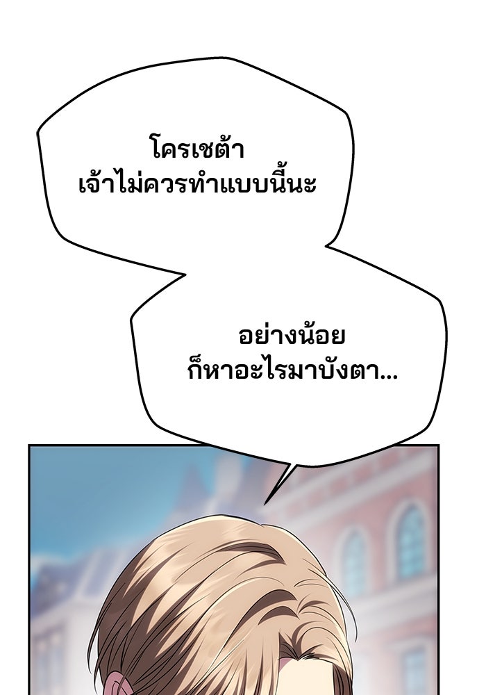 เกมรักจับสามี - หน้า 3