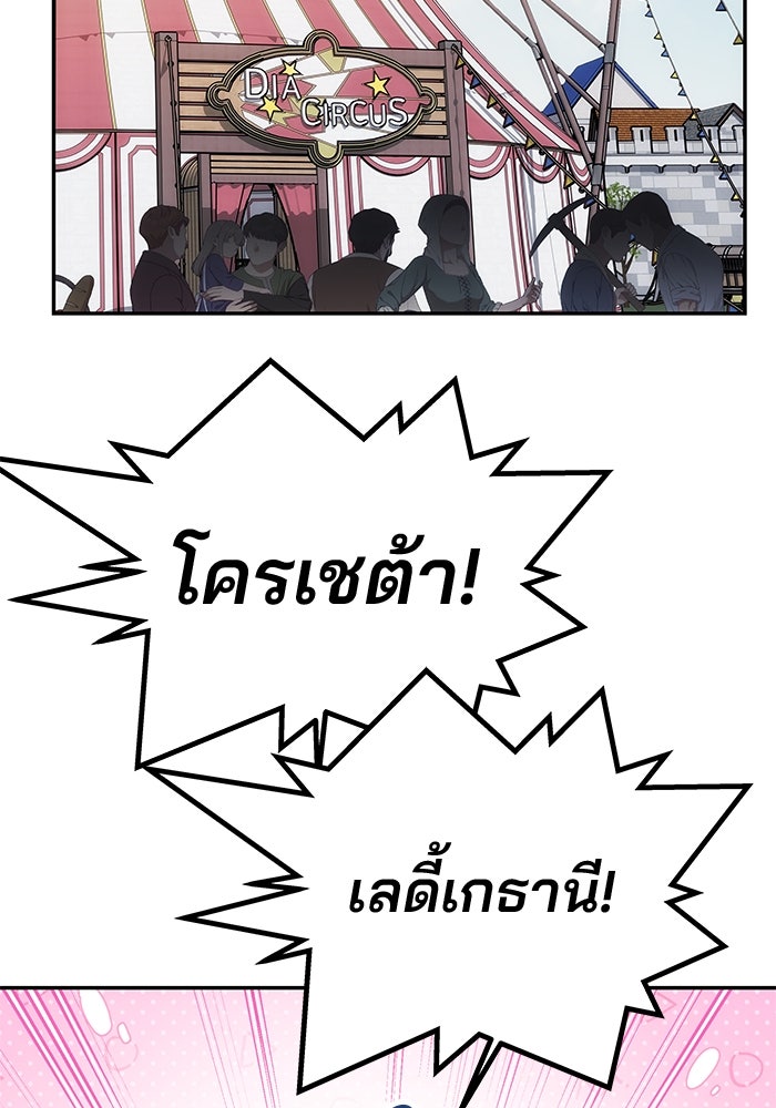 เกมรักจับสามี - หน้า 32