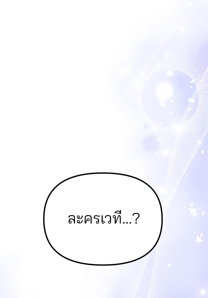 เกมรักจับสามี - หน้า 35