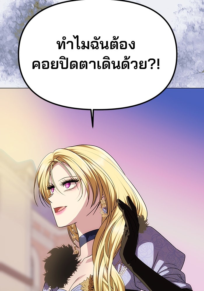 เกมรักจับสามี - หน้า 6
