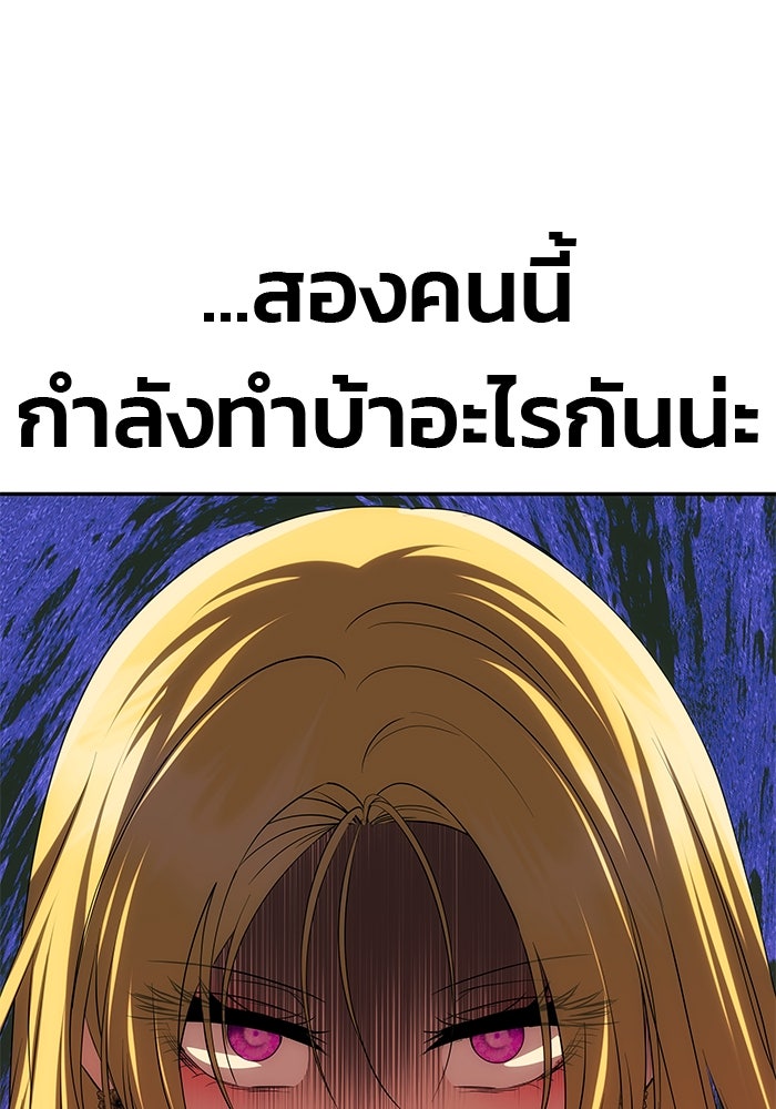 เกมรักจับสามี - หน้า 69