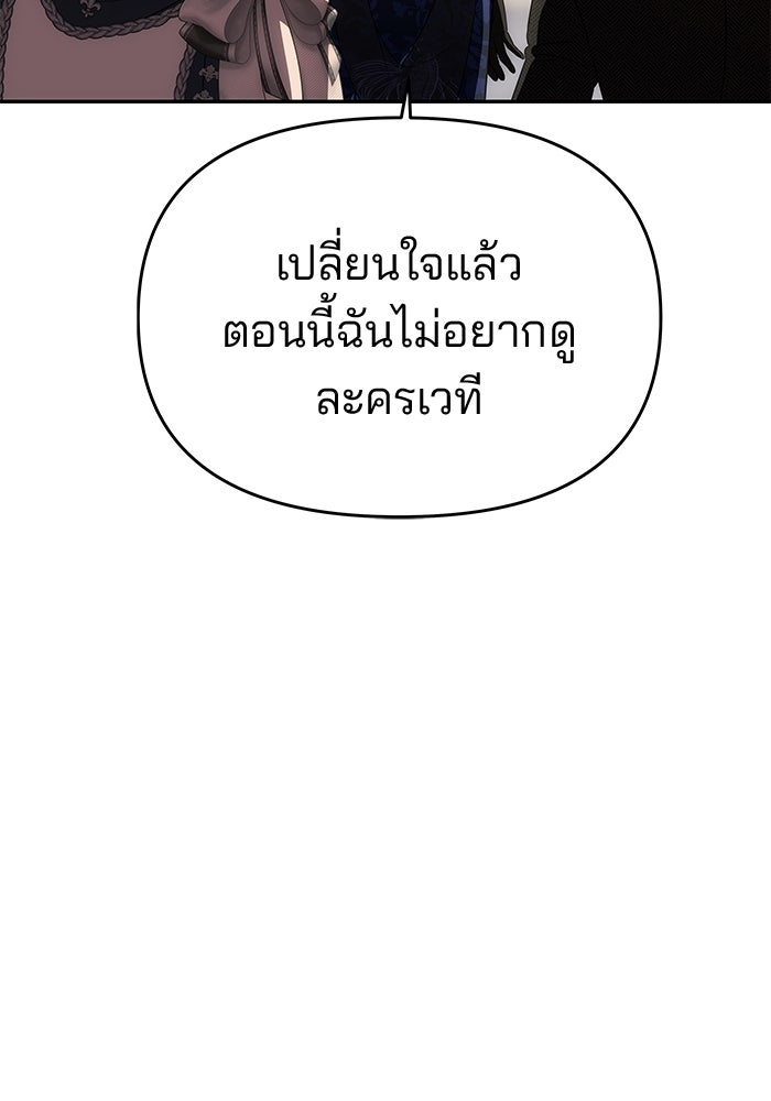 เกมรักจับสามี - หน้า 72