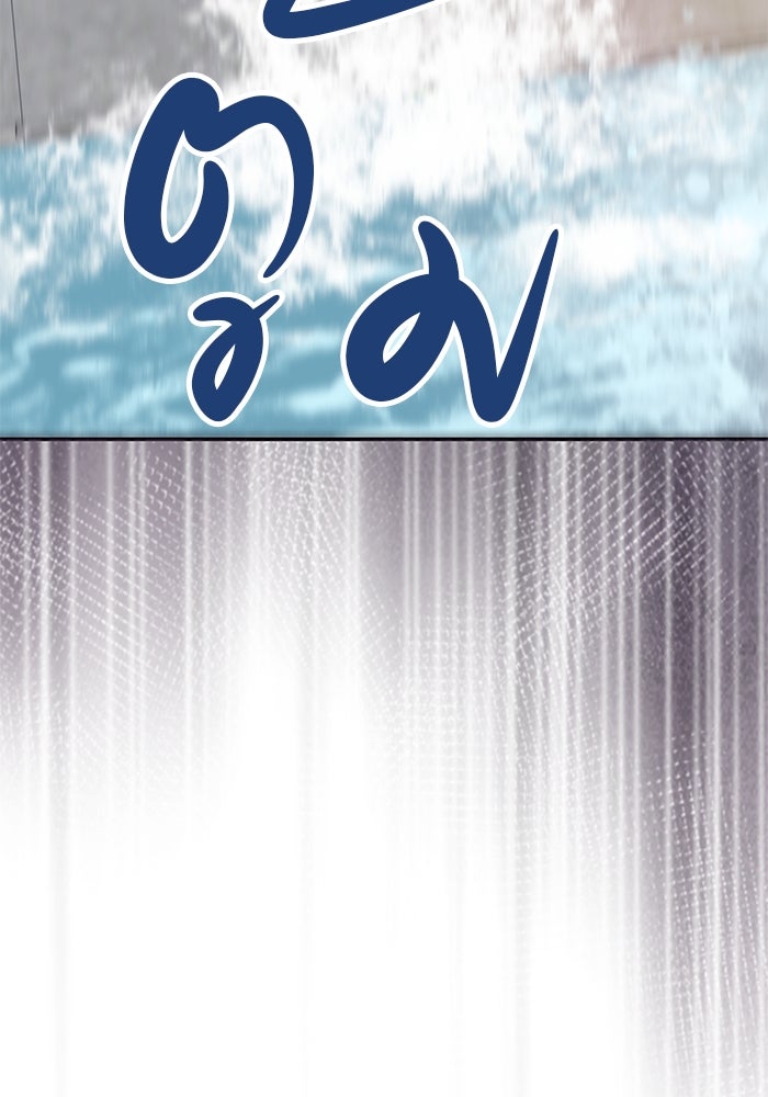 เกมรักจับสามี - หน้า 97