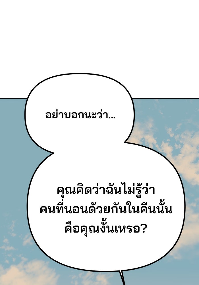 เกมรักจับสามี - หน้า 1