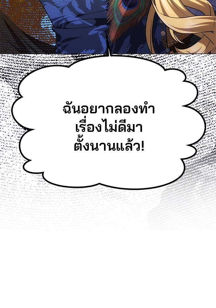 เกมรักจับสามี - หน้า 129