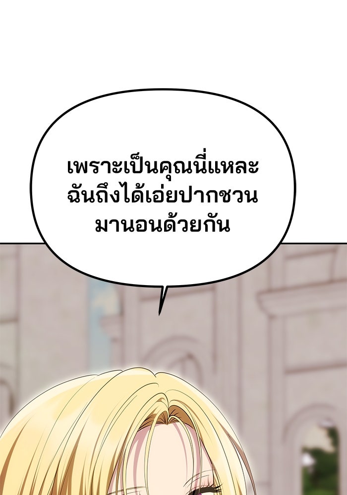 เกมรักจับสามี - หน้า 14