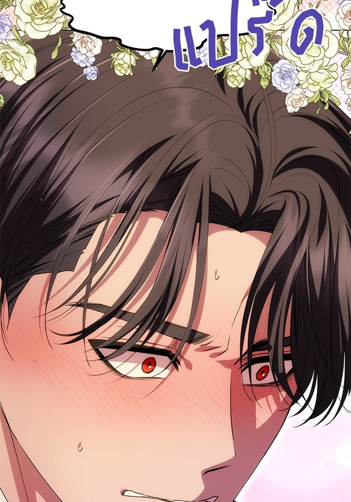 เกมรักจับสามี - หน้า 17
