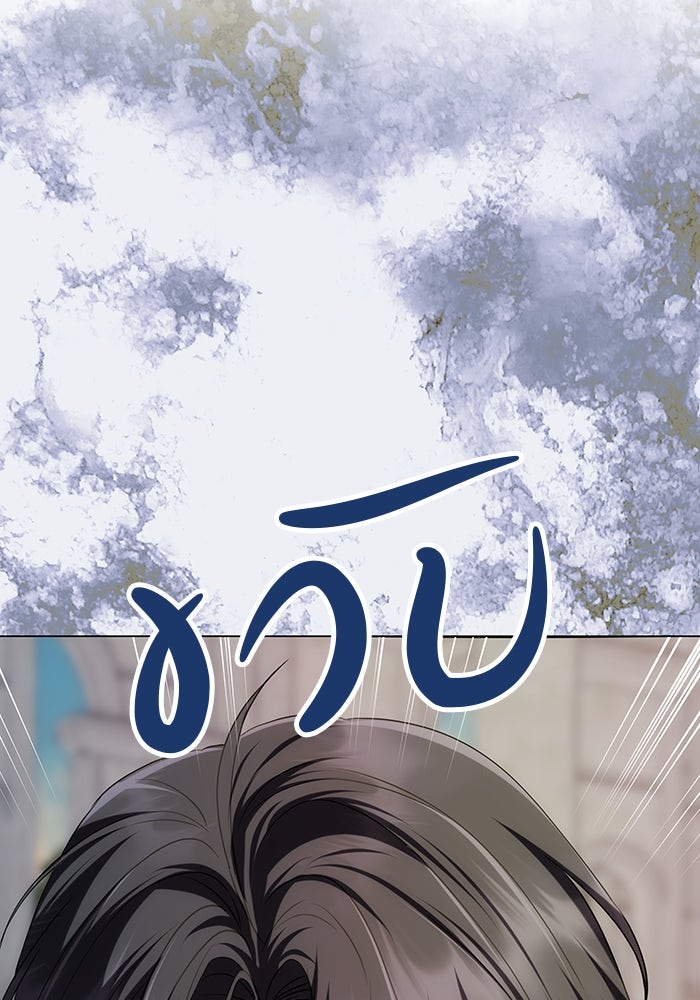 เกมรักจับสามี - หน้า 4