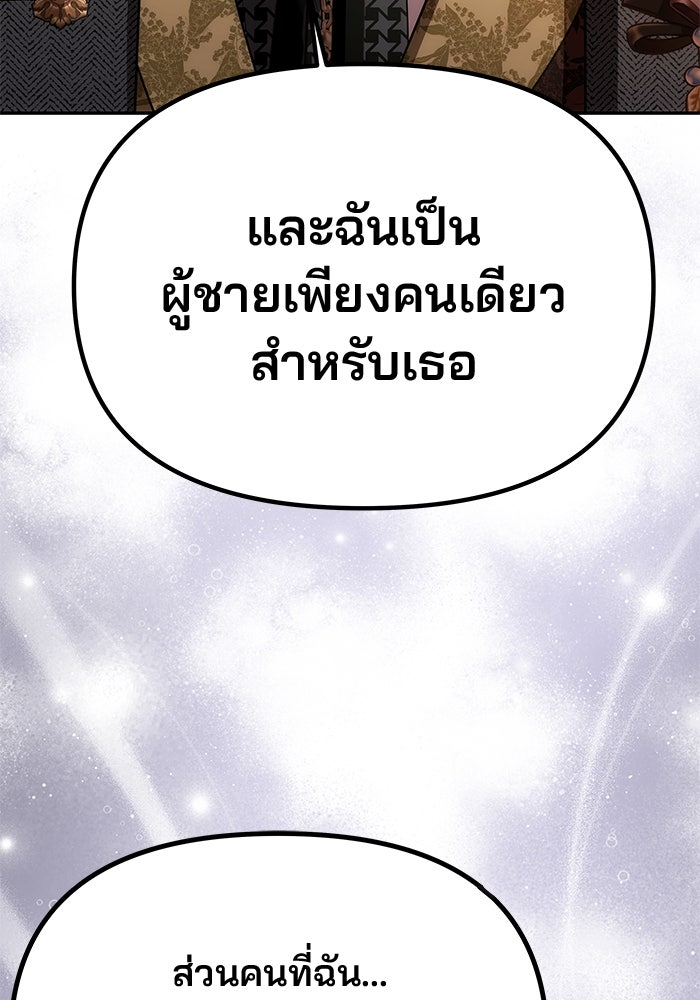 เกมรักจับสามี - หน้า 40