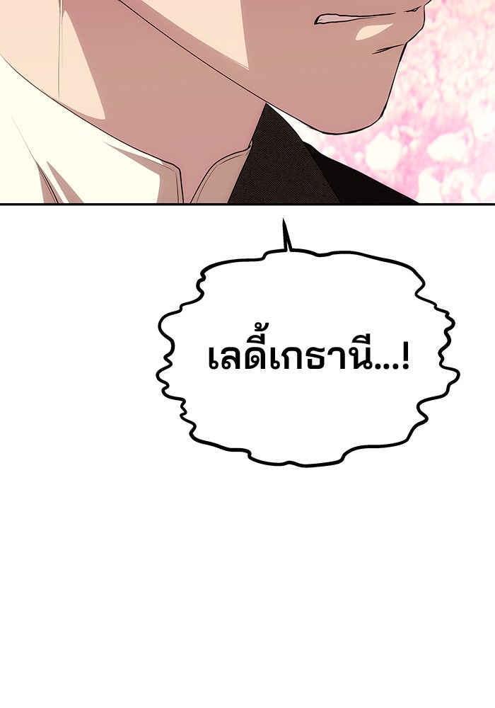 เกมรักจับสามี - หน้า 69