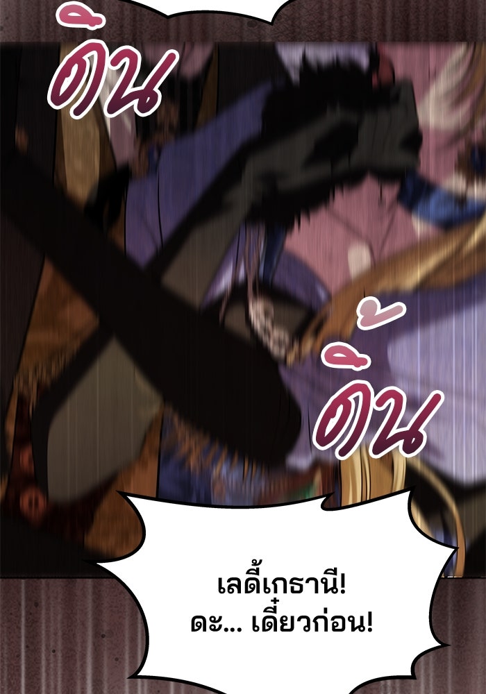 เกมรักจับสามี - หน้า 78