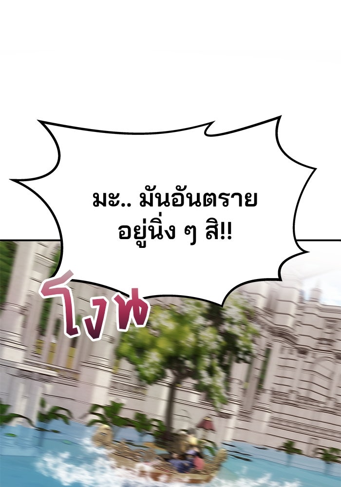 เกมรักจับสามี - หน้า 80