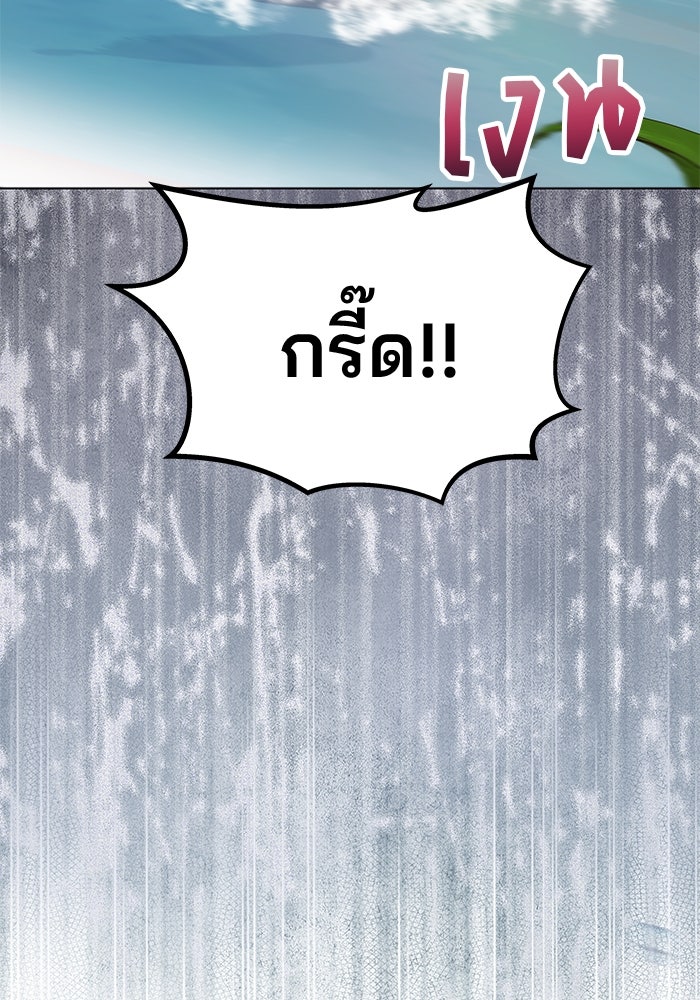 เกมรักจับสามี - หน้า 81