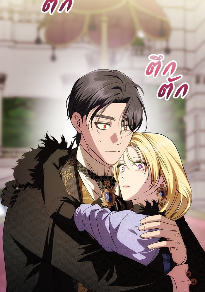 เกมรักจับสามี - หน้า 88