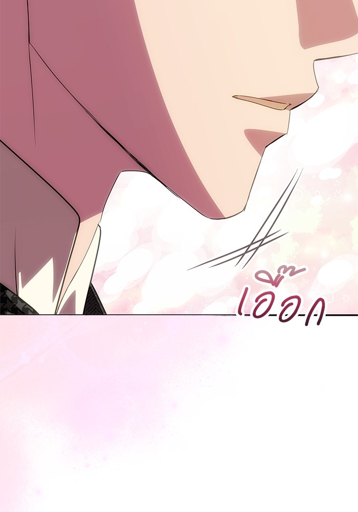 เกมรักจับสามี - หน้า 96