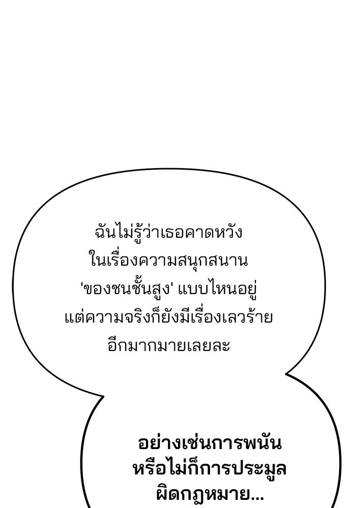 เกมรักจับสามี - หน้า 1