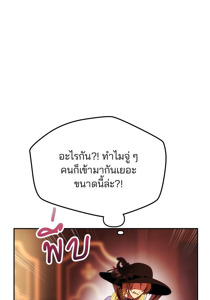 เกมรักจับสามี - หน้า 115