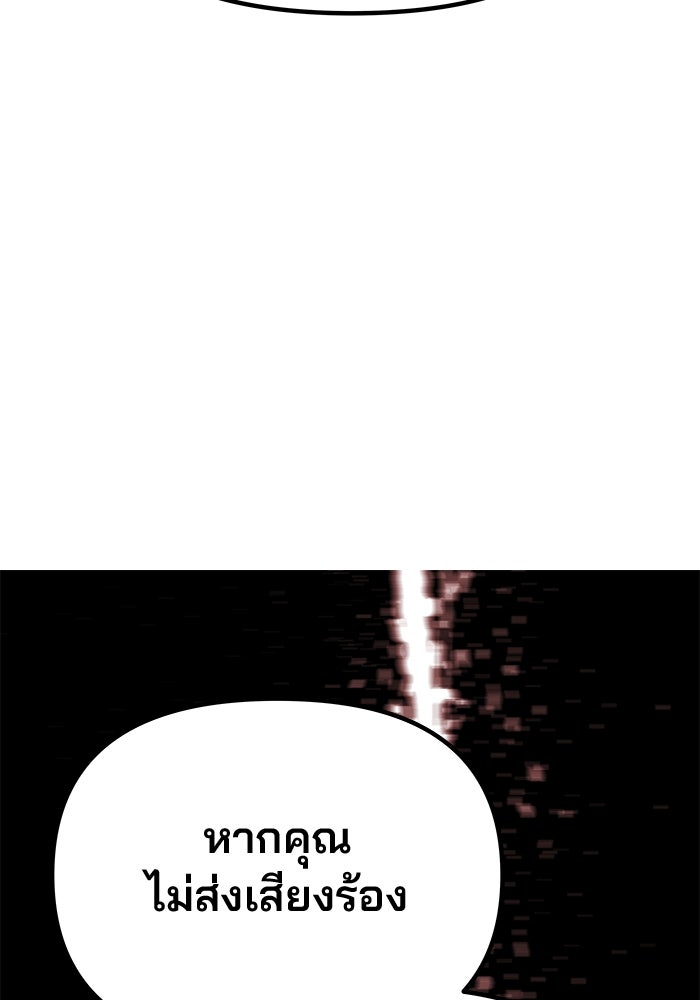 เกมรักจับสามี - หน้า 121