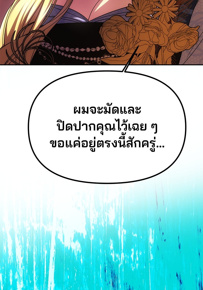 เกมรักจับสามี - หน้า 124