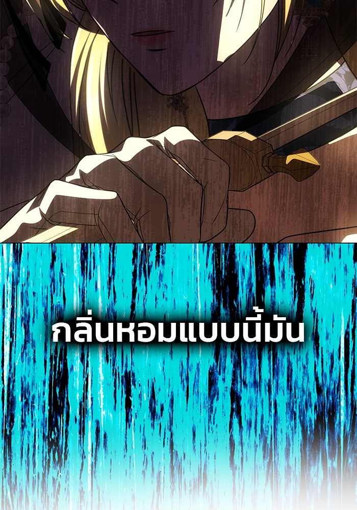 เกมรักจับสามี - หน้า 126