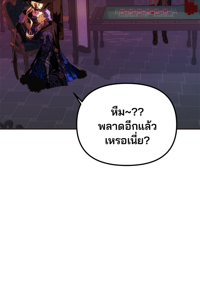 เกมรักจับสามี - หน้า 13