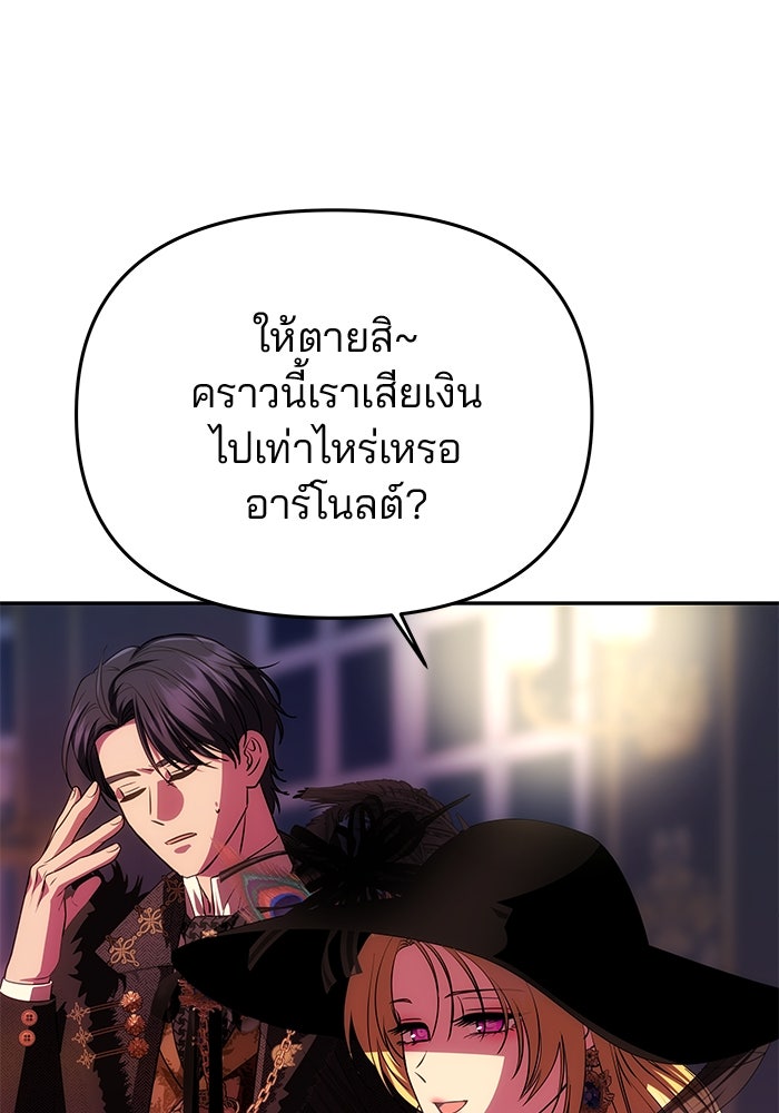 เกมรักจับสามี - หน้า 14
