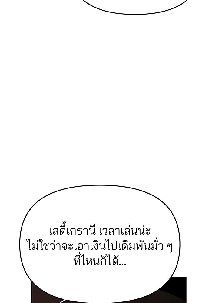 เกมรักจับสามี - หน้า 16