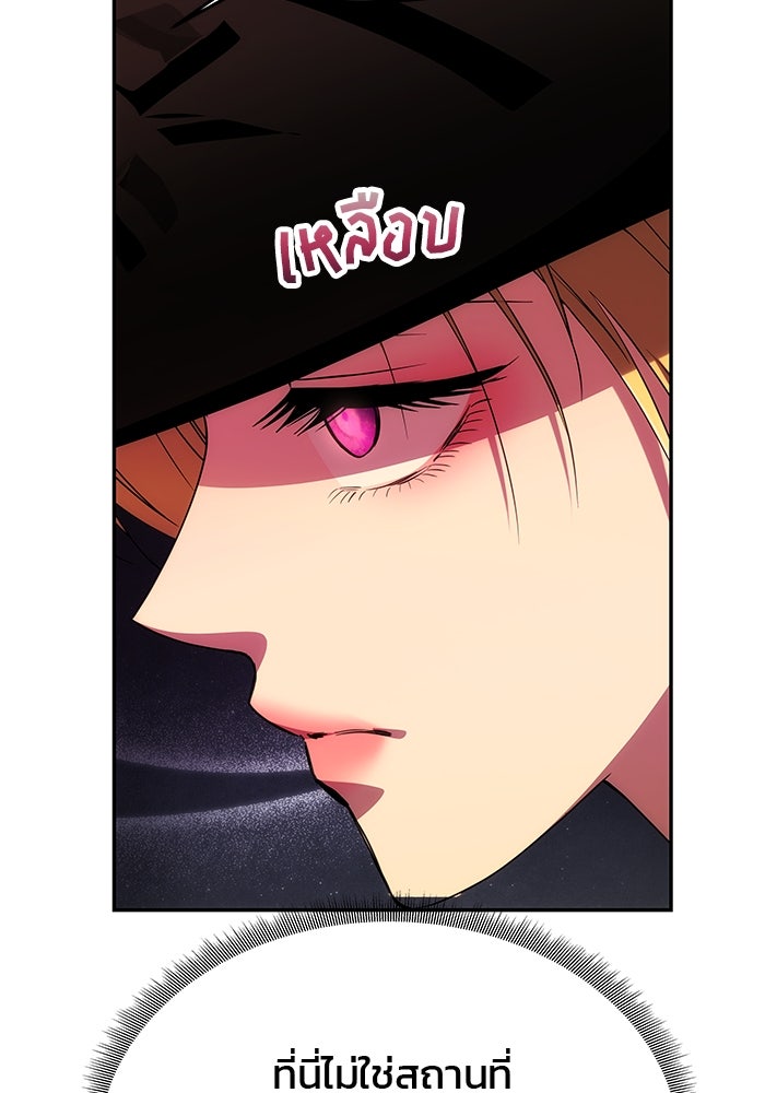 เกมรักจับสามี - หน้า 17