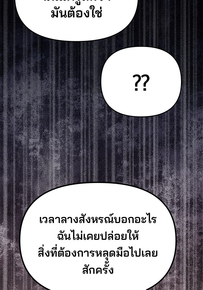 เกมรักจับสามี - หน้า 30