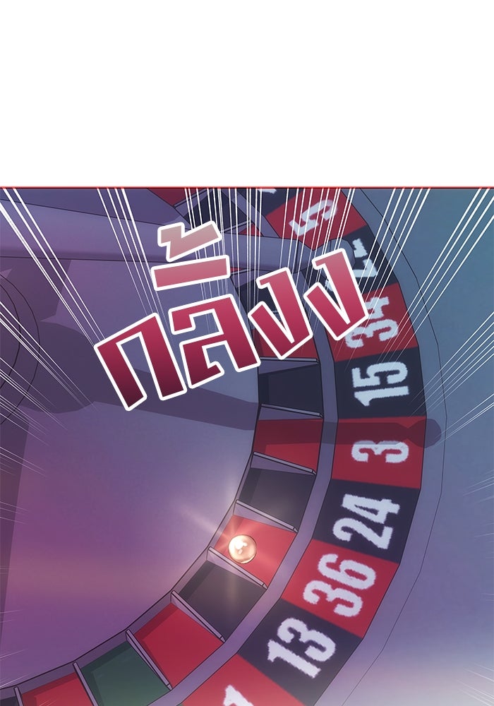 เกมรักจับสามี - หน้า 34